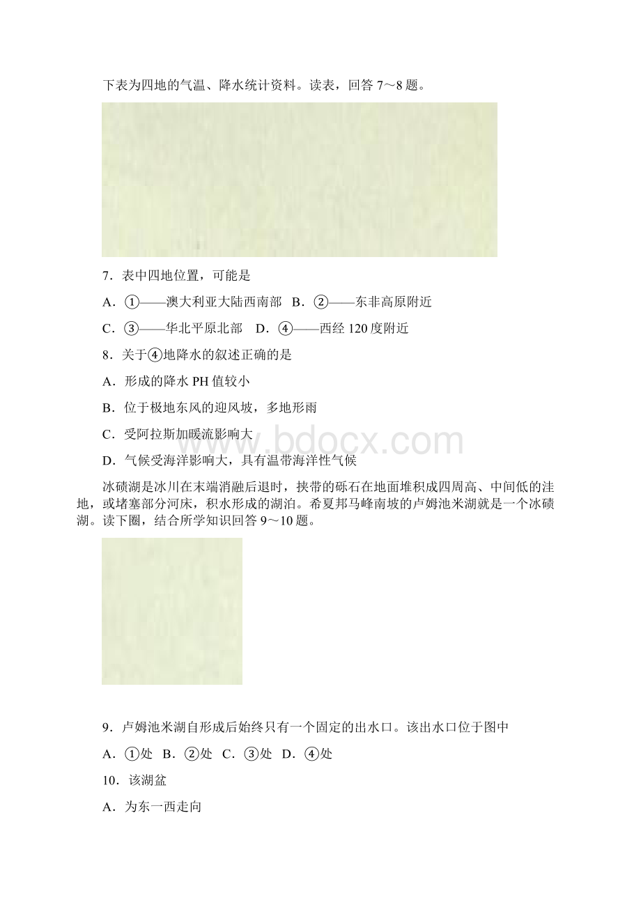 全卷满分300分Word文档下载推荐.docx_第3页