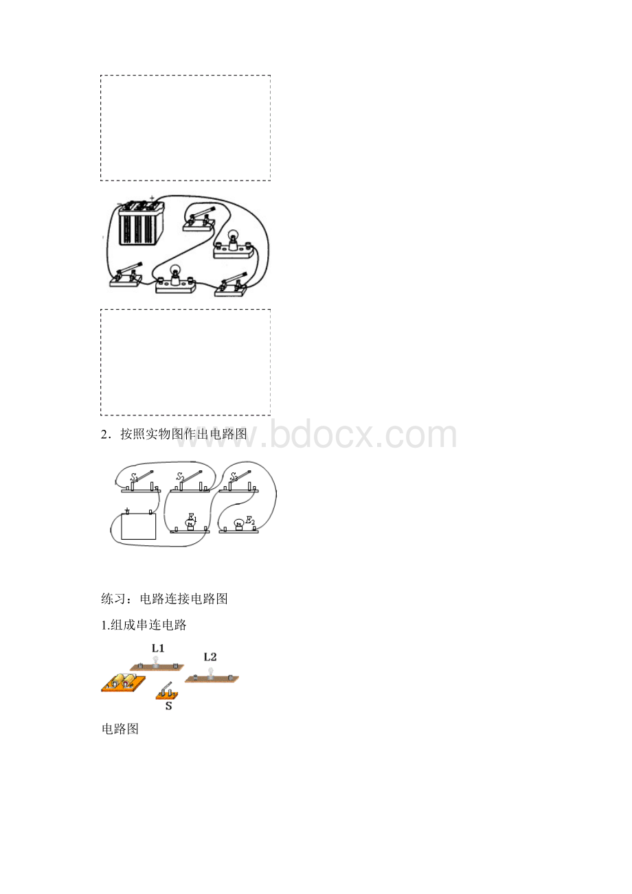 九 #4123电路Word文档下载推荐.docx_第3页