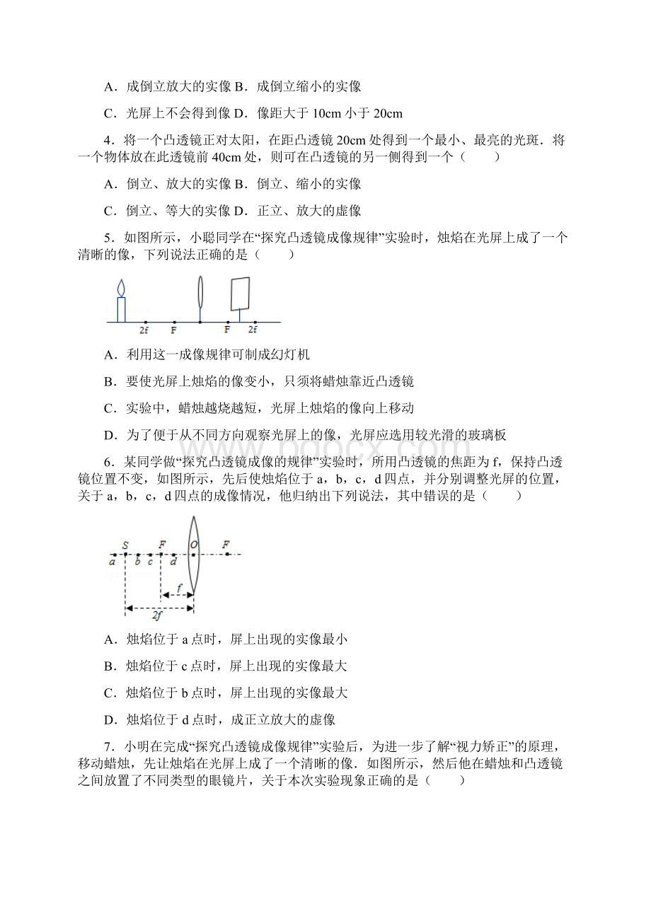 凸透镜应用1Word格式.docx_第2页