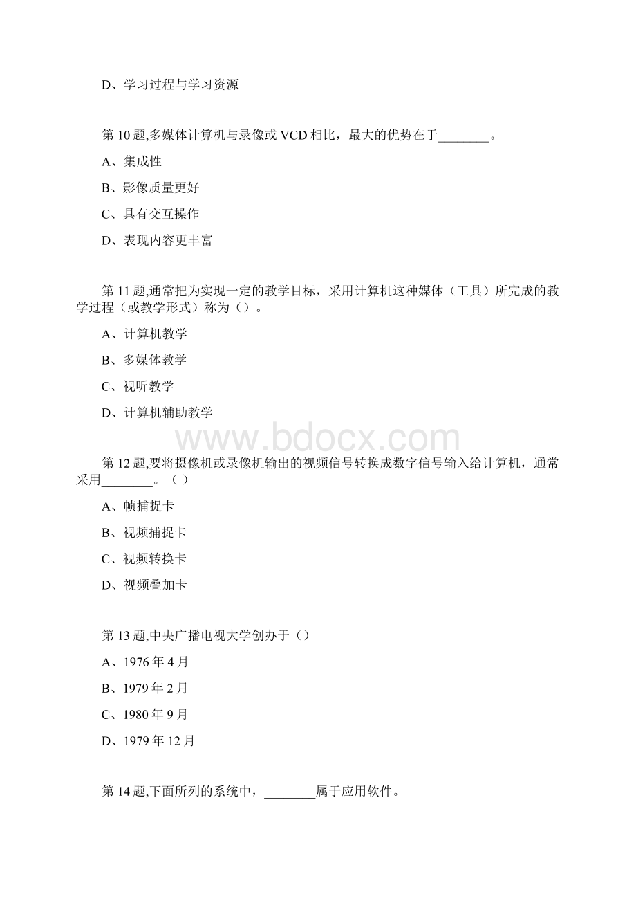 18秋福建师范大学《现代教育技术》在线作业一3Word格式文档下载.docx_第3页