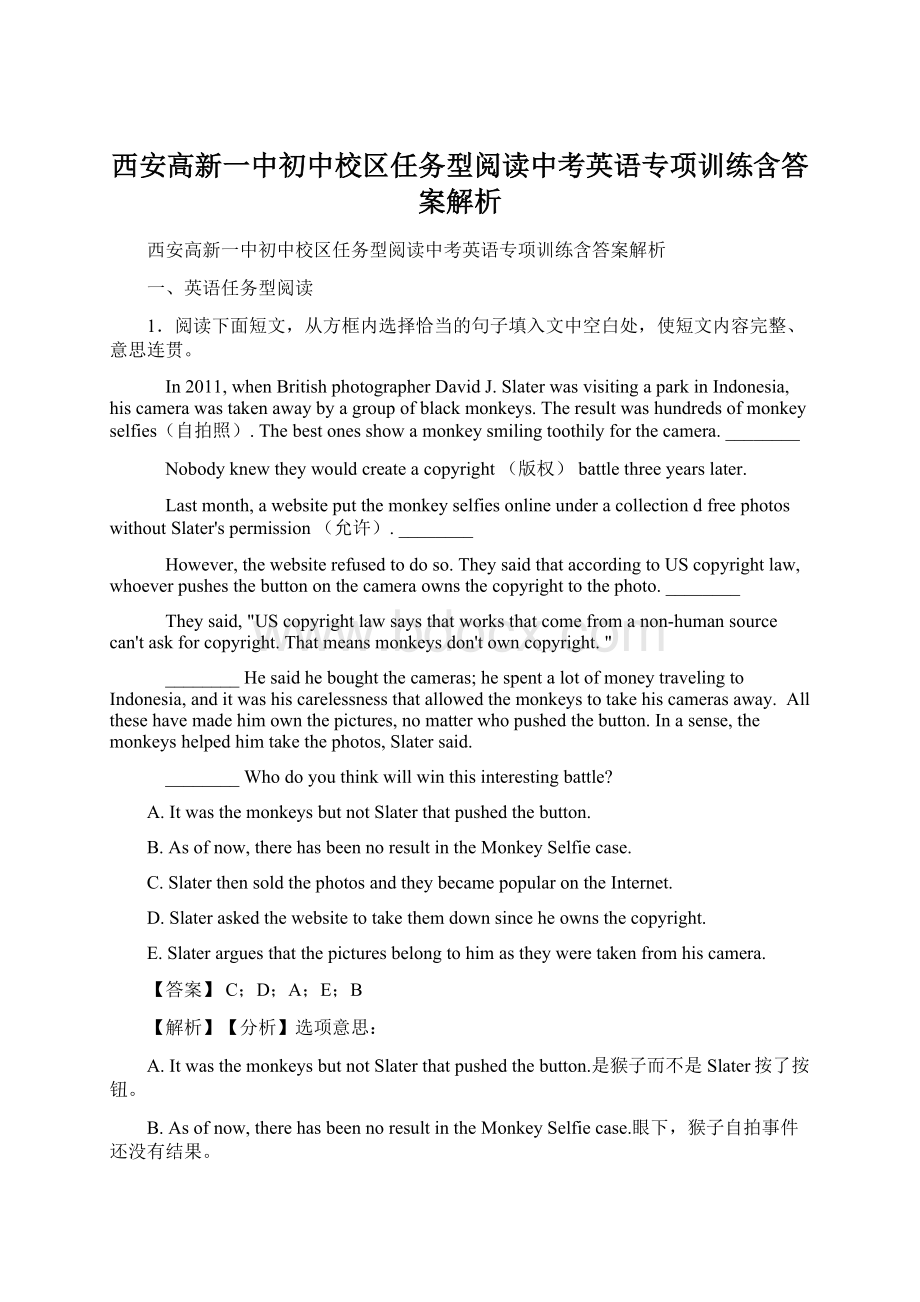 西安高新一中初中校区任务型阅读中考英语专项训练含答案解析.docx