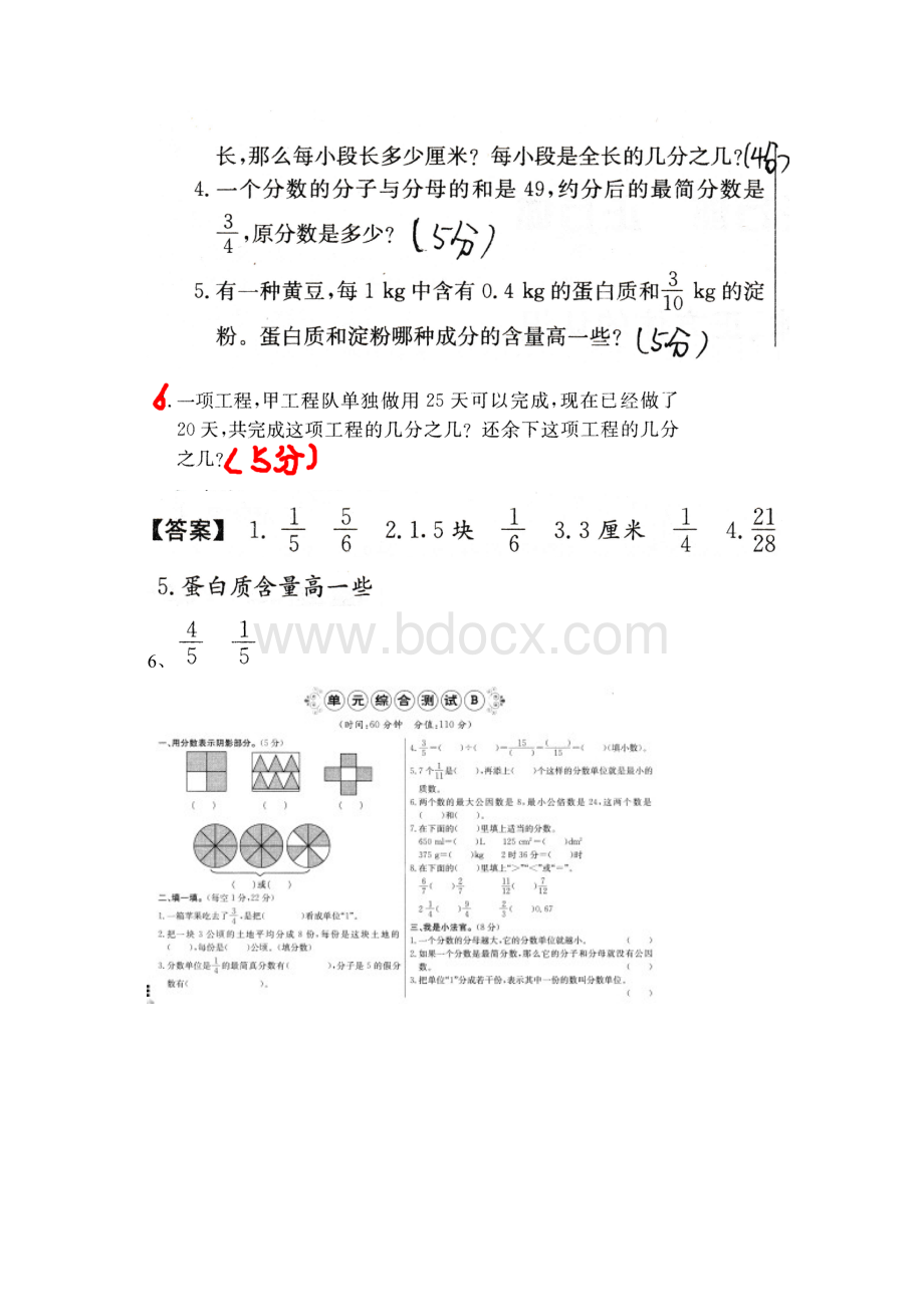 单元综合测试A.docx_第3页