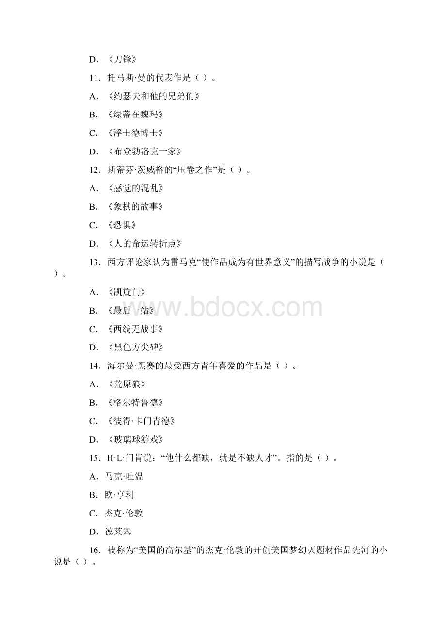 外国文学史试题Word文档格式.docx_第3页