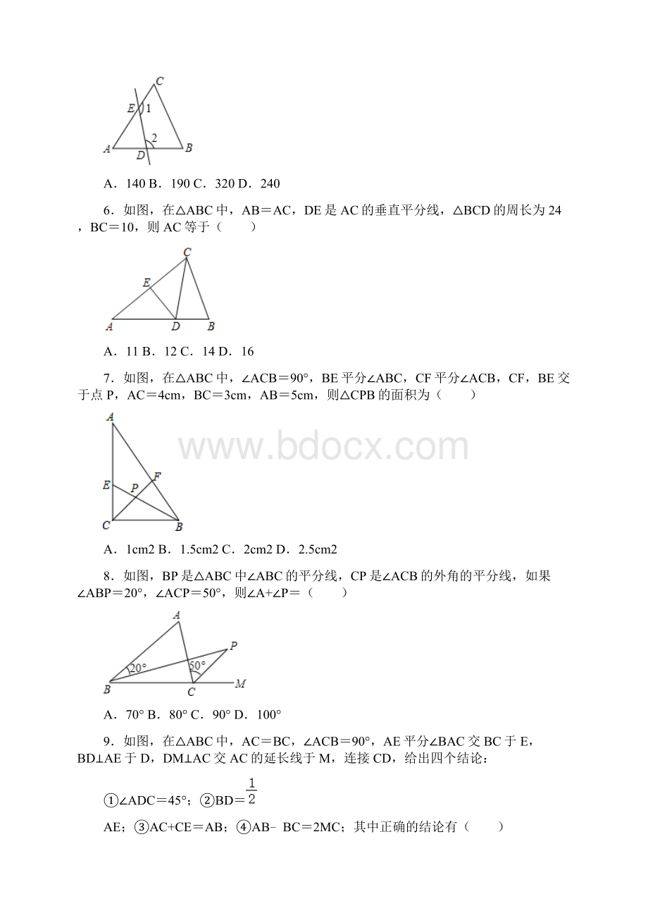 人教版八年级数学上册期中测试题含答案Word下载.docx_第2页