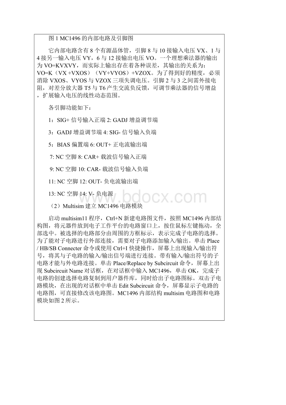 高频设计性实验报告.docx_第3页