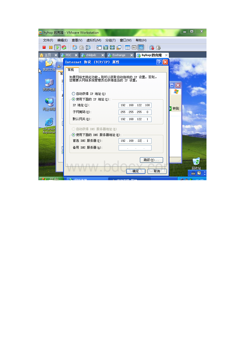 安装Windows R2和设置.docx_第2页