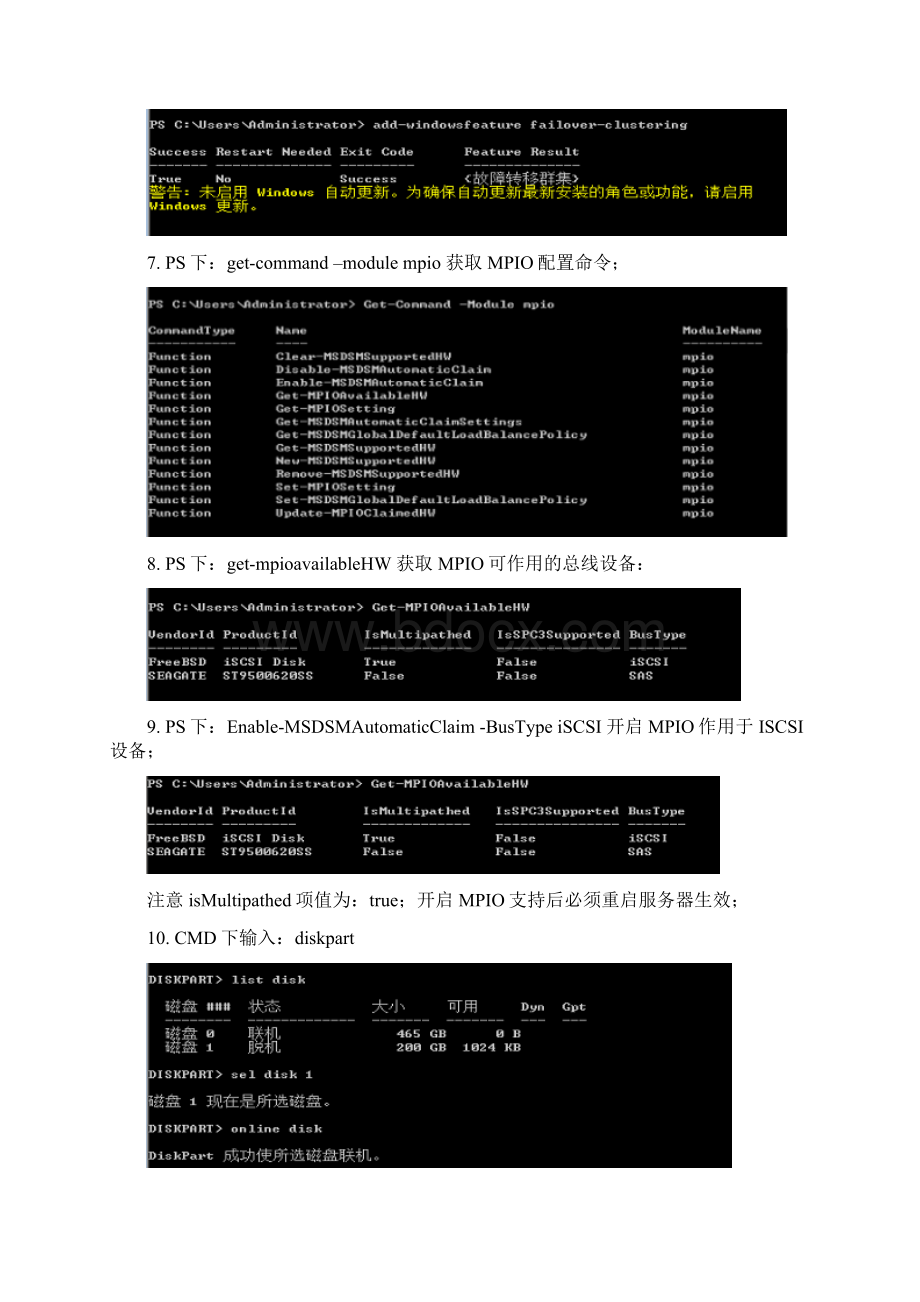 hyperv server命令行Word下载.docx_第3页