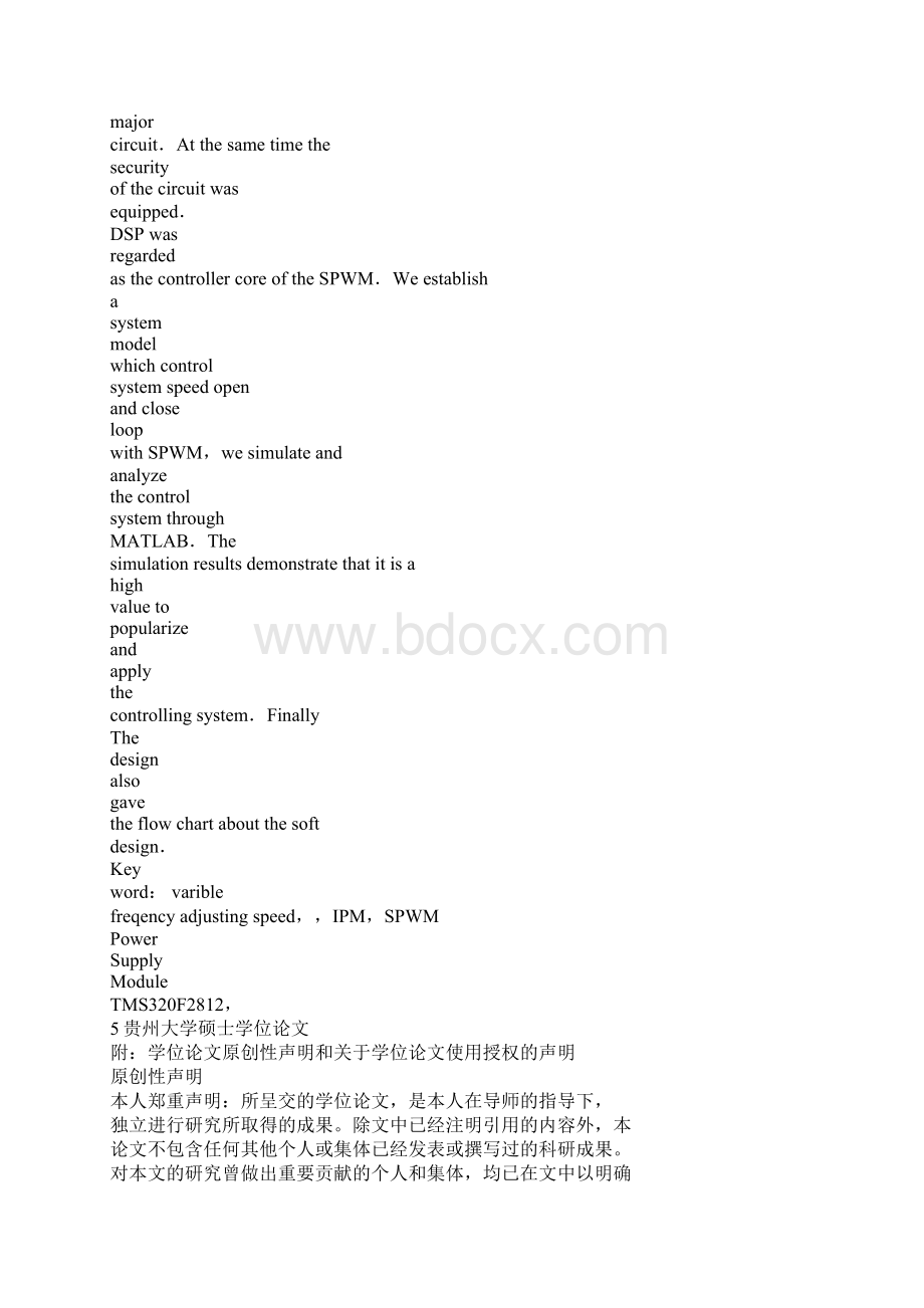 变频调速系统设计可以分为两个重要部分.docx_第2页