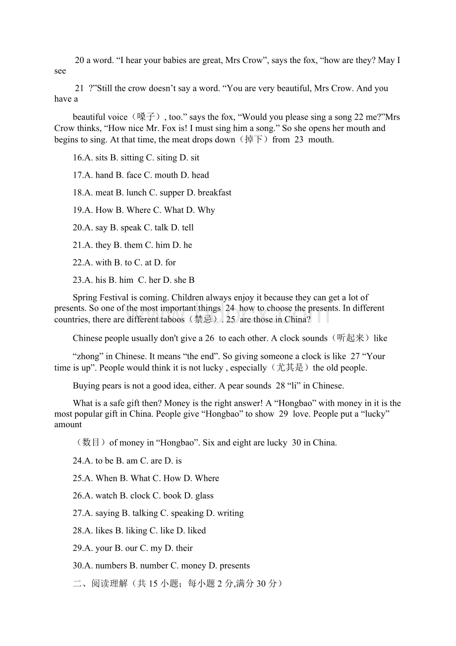 浙江省金华市七年级上期末英语试题卷含答案.docx_第3页