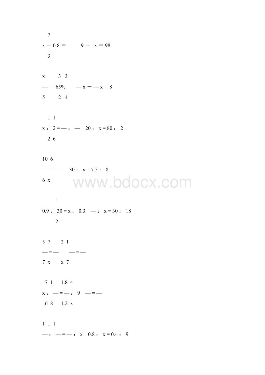 人教版六年级数学下册毕业考试计算题大全209.docx_第3页