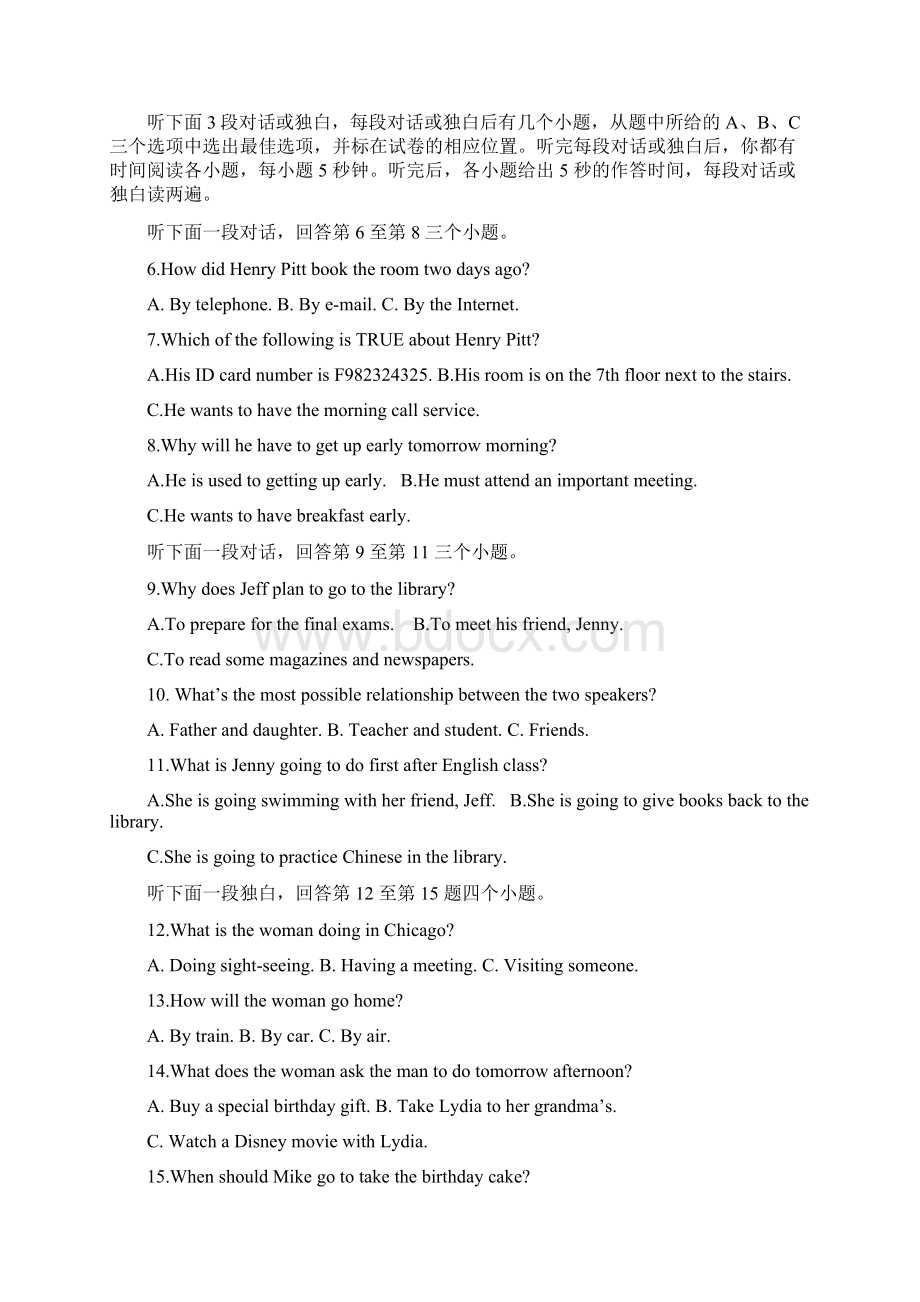 浙江省杭州市萧山区五校朝晖初中等届九年级质量检测学科竞赛英语试题及参考答案.docx_第2页