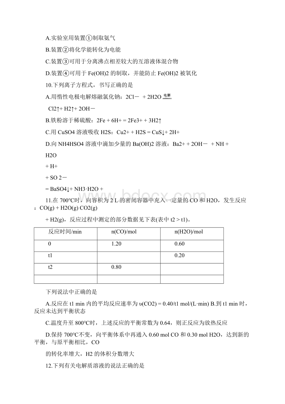 四川省成都七中学年高三阶段性测试理综试题 Word版含答案文档格式.docx_第3页