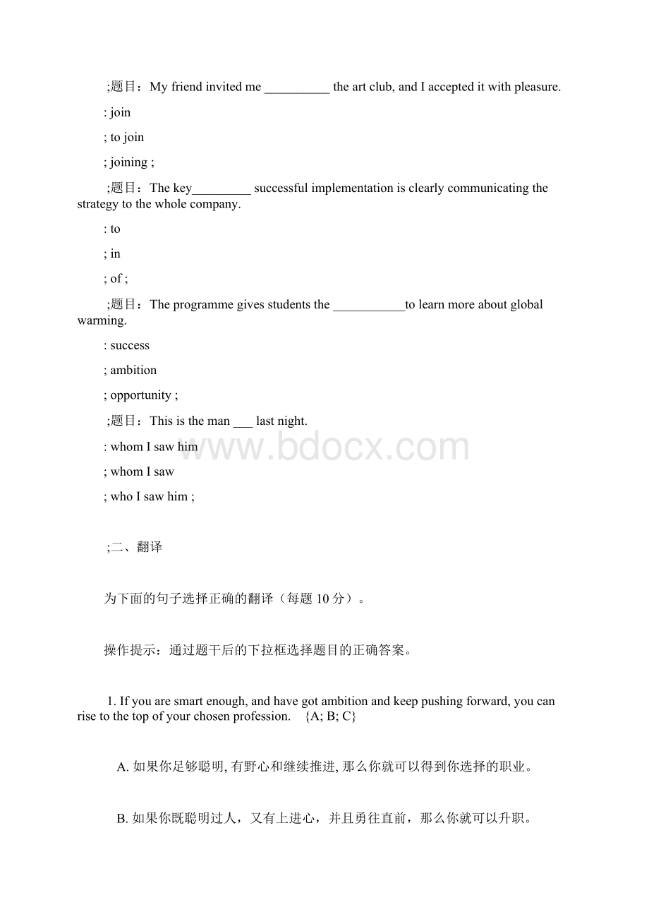 国开电大管理英语3单元自测Word格式文档下载.docx_第3页