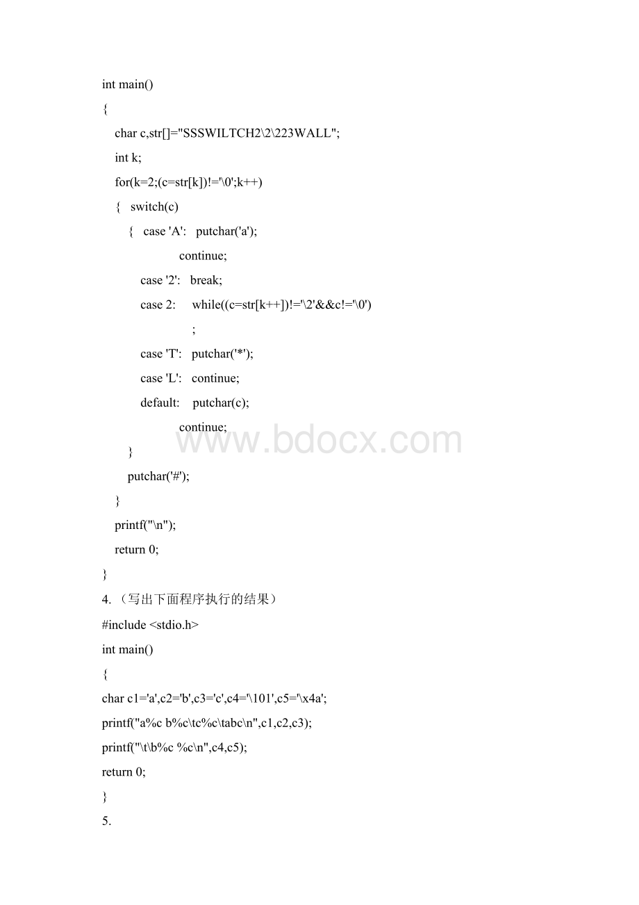 C语言程序设计第3次文档格式.docx_第2页