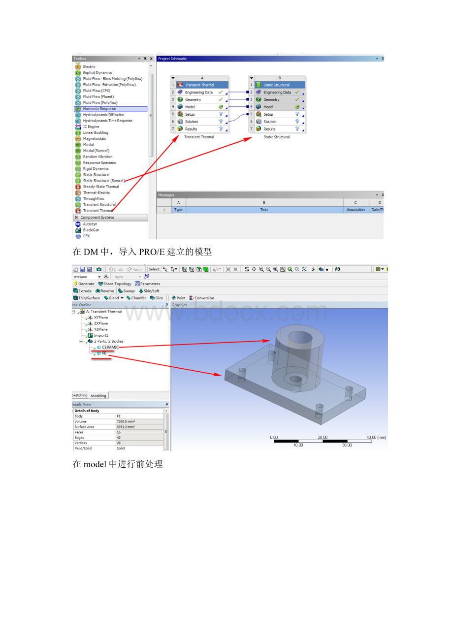 workbench热力学与结构力学多物理场耦合仿真精编版Word格式文档下载.docx_第2页