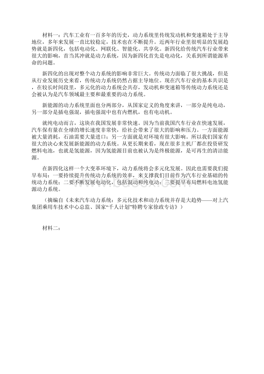 云南省玉溪一中届高三语文上学期期中试题.docx_第3页