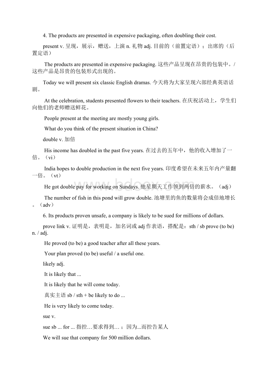 二下U6学案Word文档下载推荐.docx_第3页