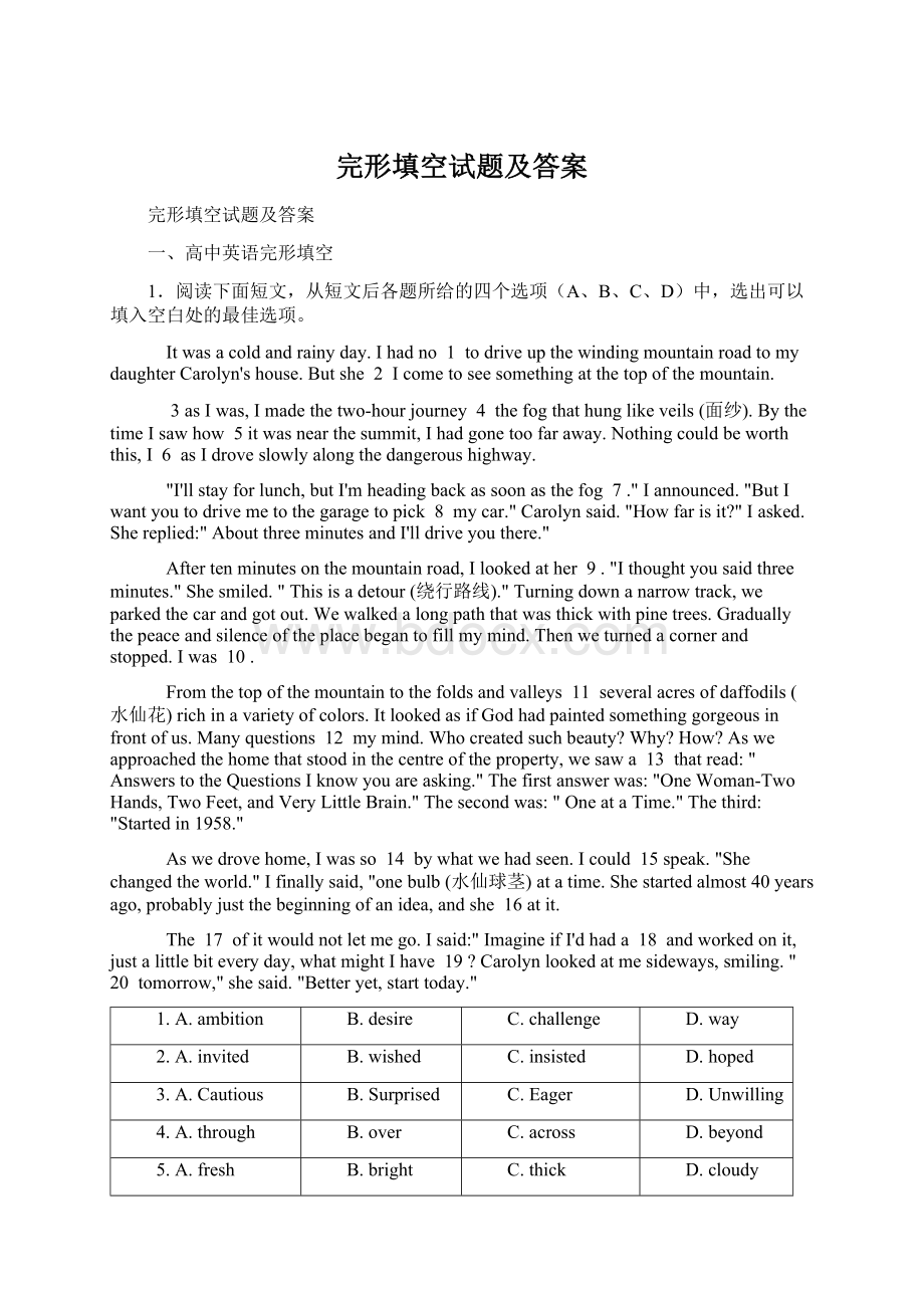 完形填空试题及答案Word文档格式.docx_第1页