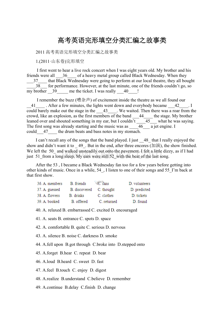 高考英语完形填空分类汇编之故事类Word格式文档下载.docx