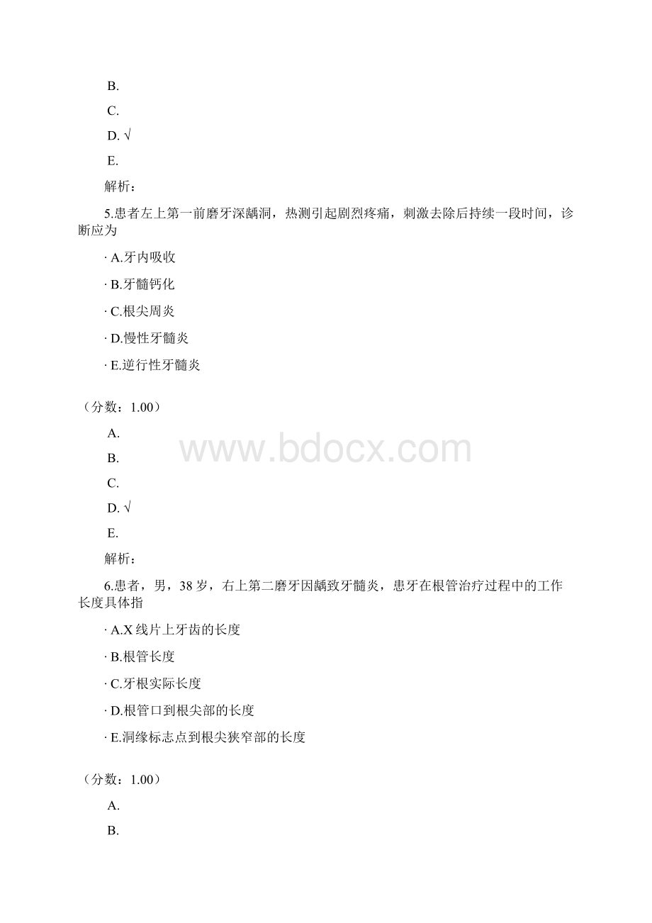 A口腔执业助理医师12 1.docx_第3页