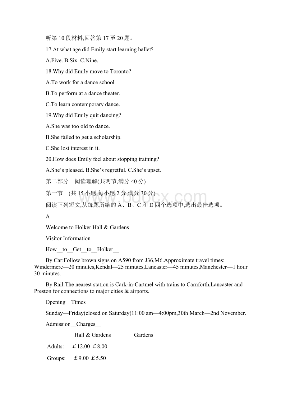 普通高等学校招生全国统一考试全国课标卷Ⅲ英语试题.docx_第3页