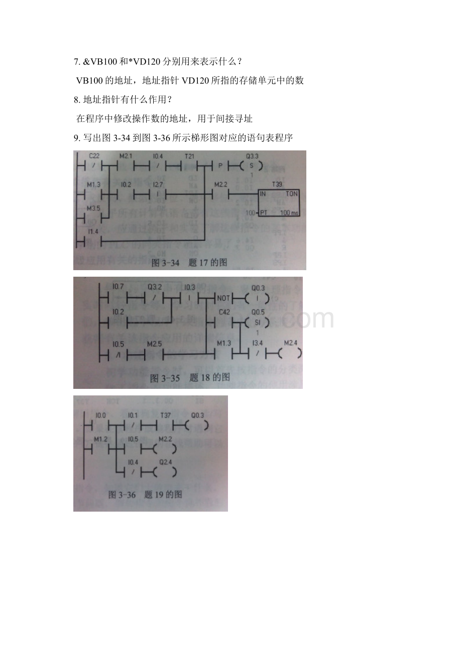 plc习题答案期末.docx_第2页