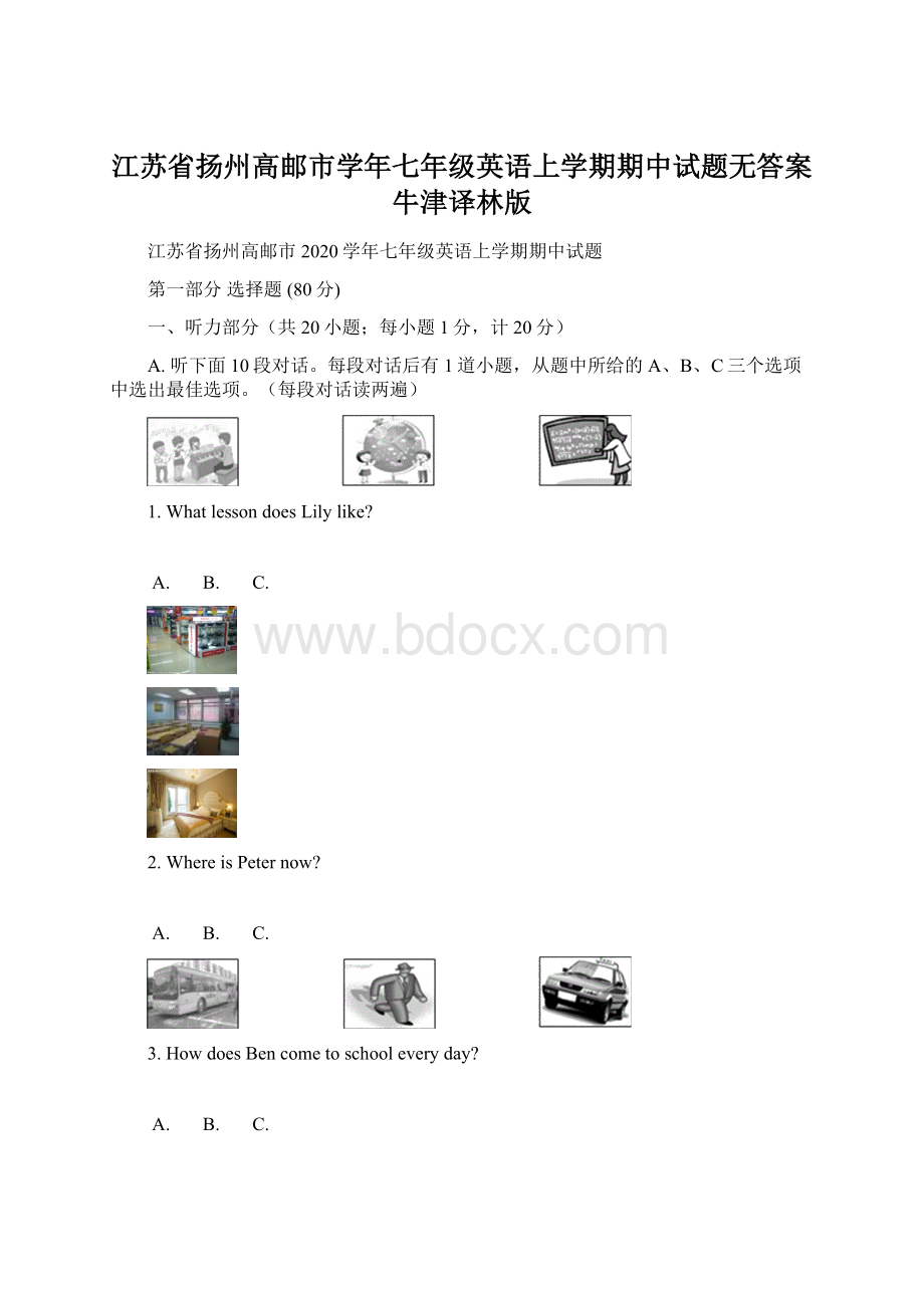 江苏省扬州高邮市学年七年级英语上学期期中试题无答案 牛津译林版.docx_第1页