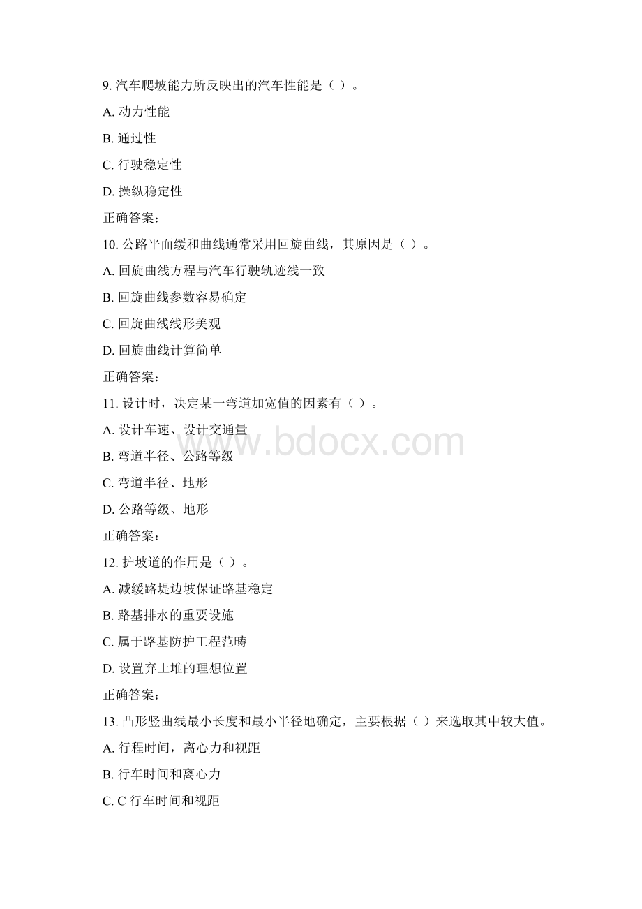 17春北交《公路勘测设计》在线作业一Word文件下载.docx_第3页