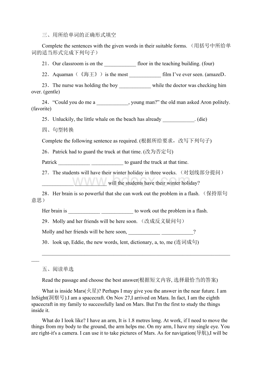 上海市普陀区学年八年级上学期期末英语试题含答案解析.docx_第3页