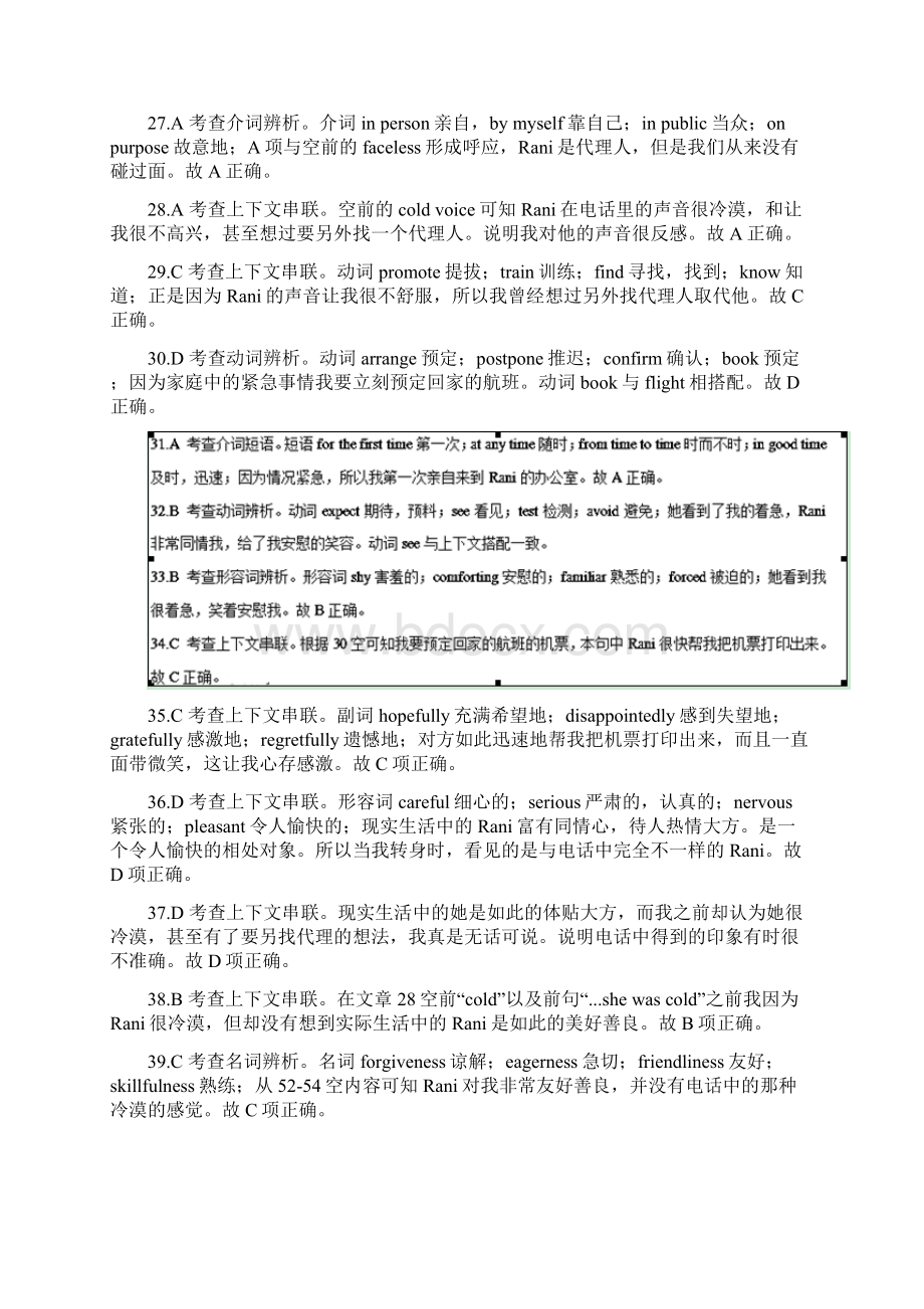 三年高考英语真题分项版解析 专题19完形填空之夹叙夹议.docx_第3页