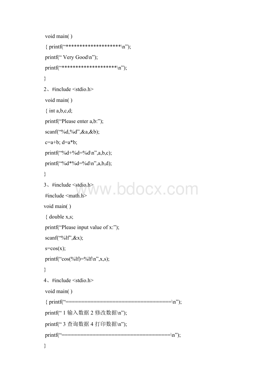 青岛科技大学C语言上机实验参考答案Word下载.docx_第2页