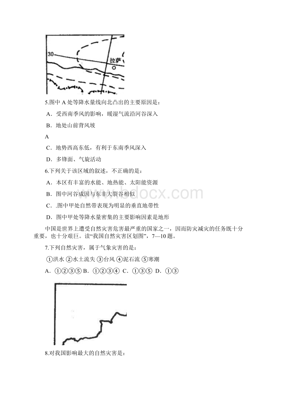 广西桂林十八中学年高二下学期期中文科地理试题 Word版含答案Word文件下载.docx_第2页