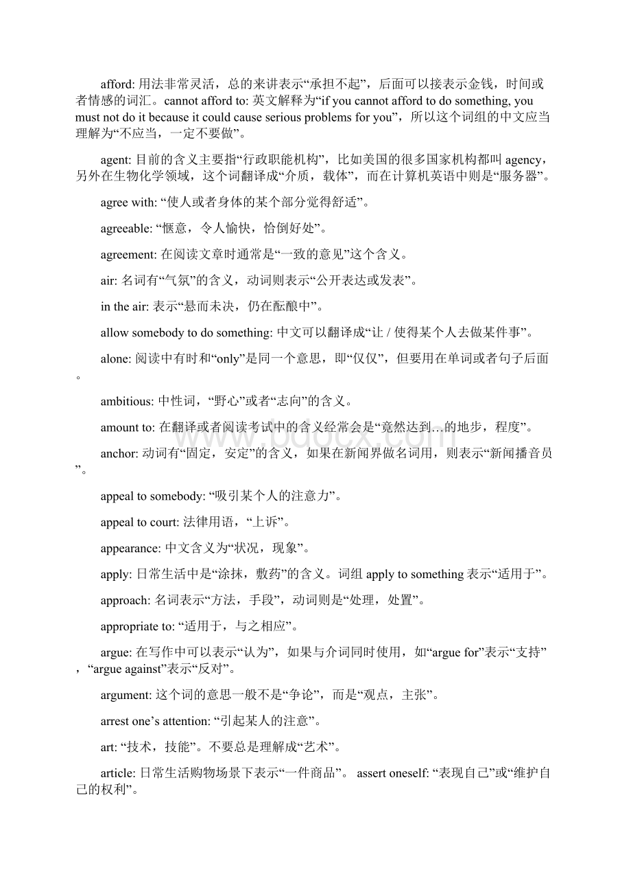 考研英语熟词生义Word格式.docx_第2页