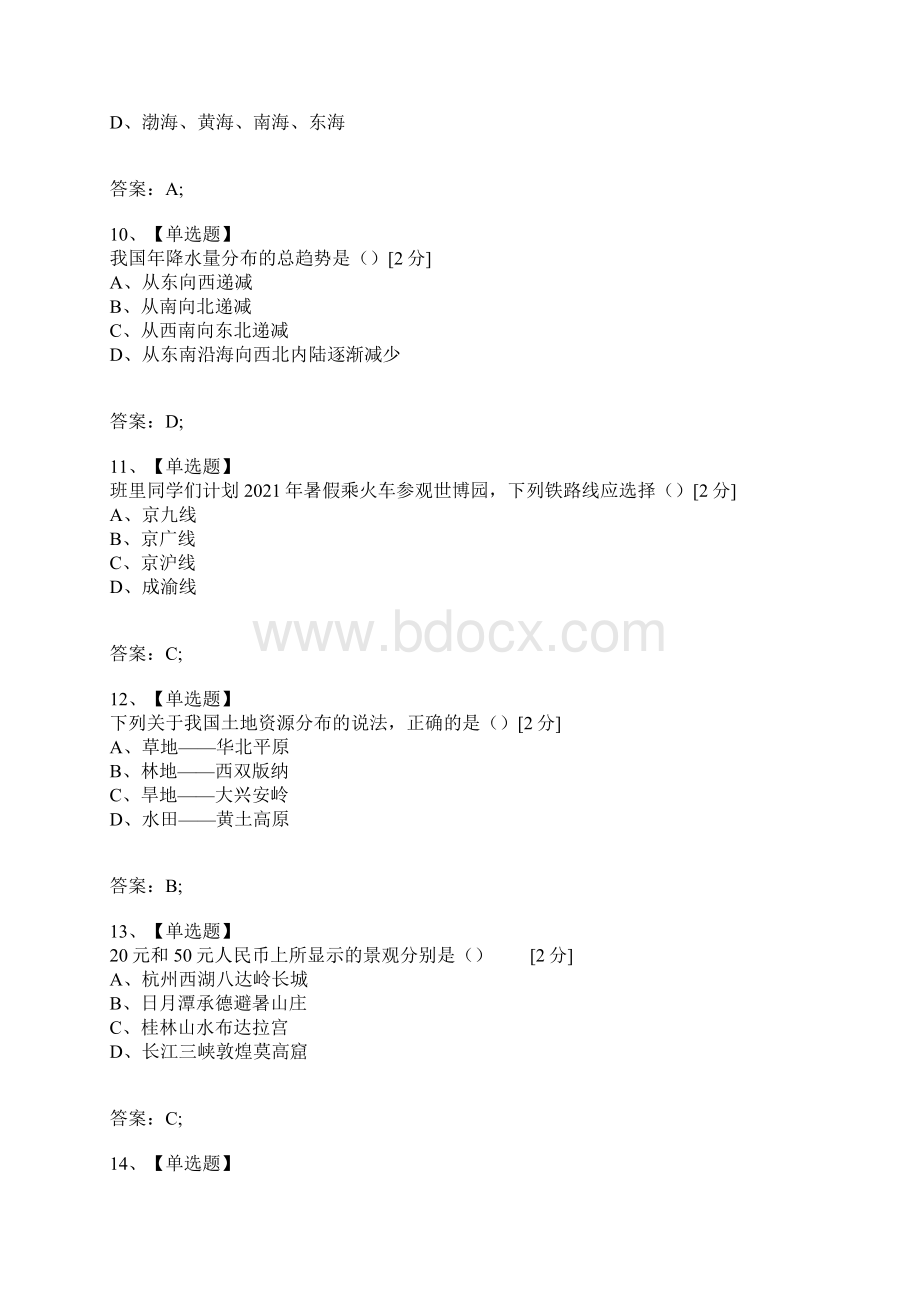 考试复习题库精编合集河北省承德市初中会考地理试题.docx_第3页