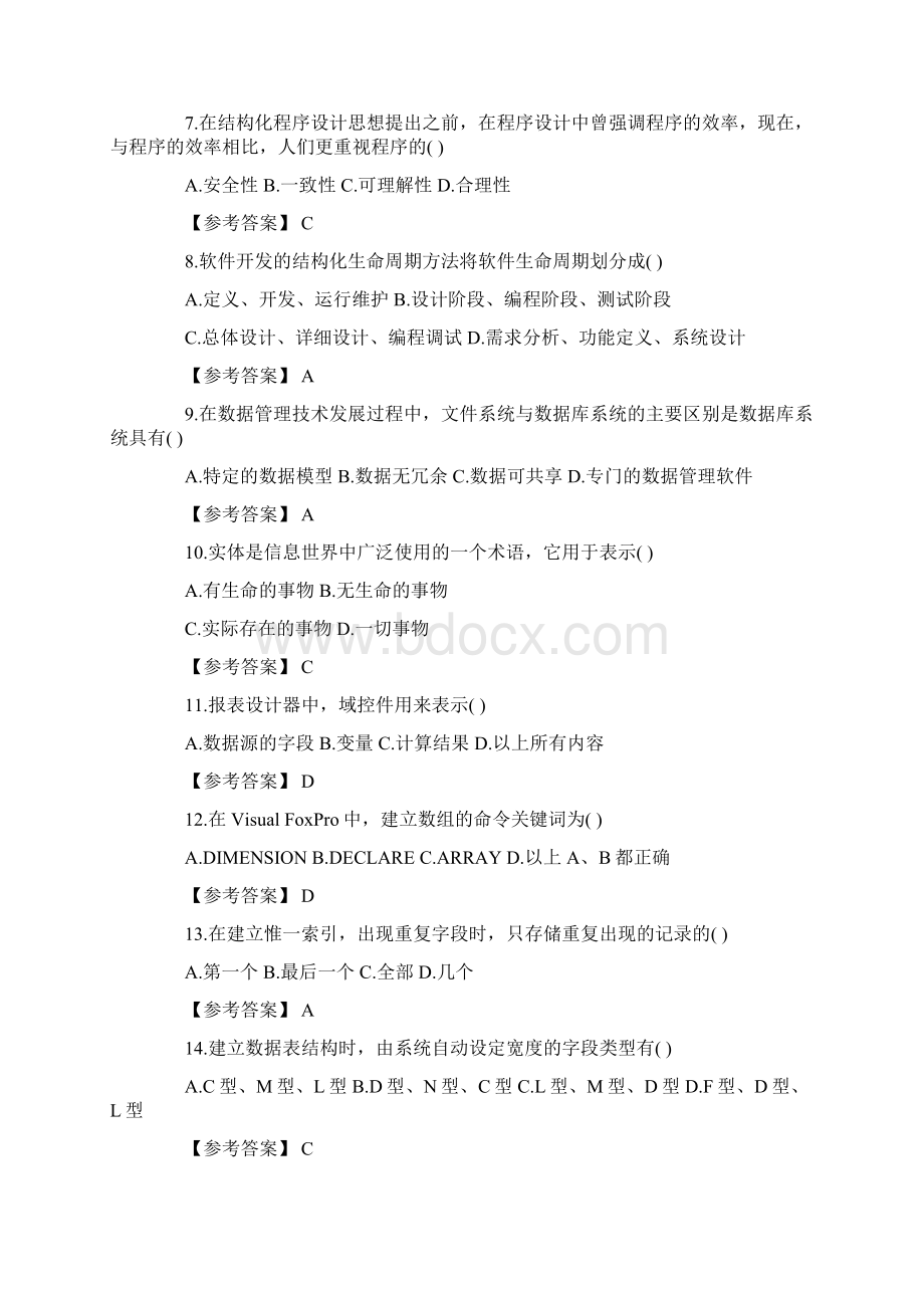 VB模拟试题及参考答案4Word文档下载推荐.docx_第2页