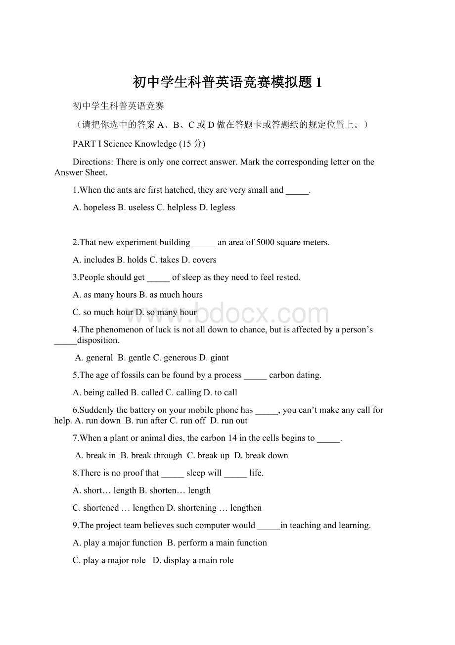 初中学生科普英语竞赛模拟题1Word文档格式.docx