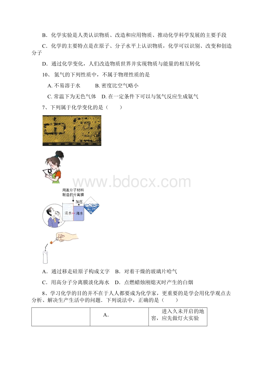 暑假辅导.docx_第2页