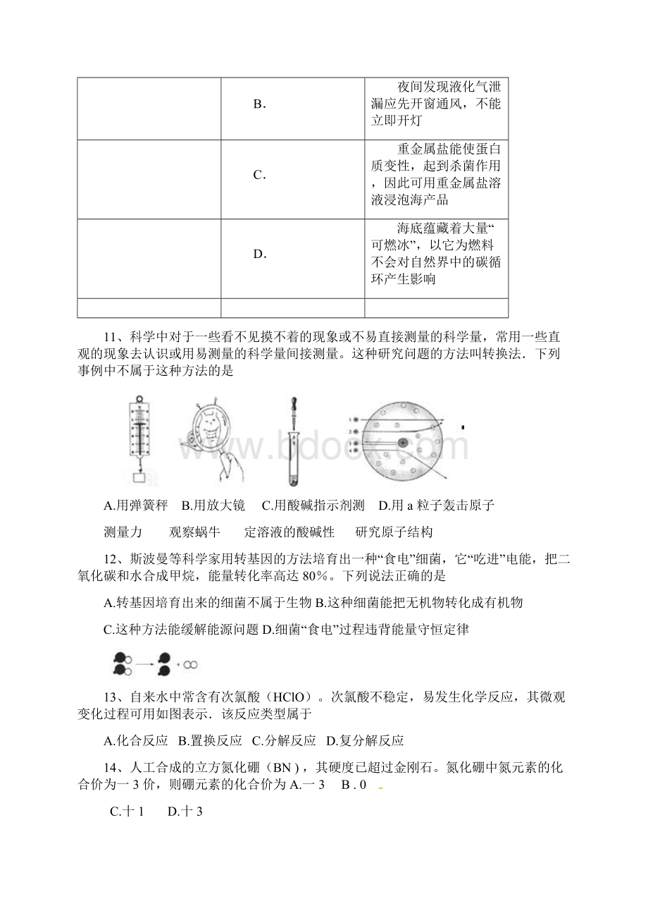 暑假辅导.docx_第3页