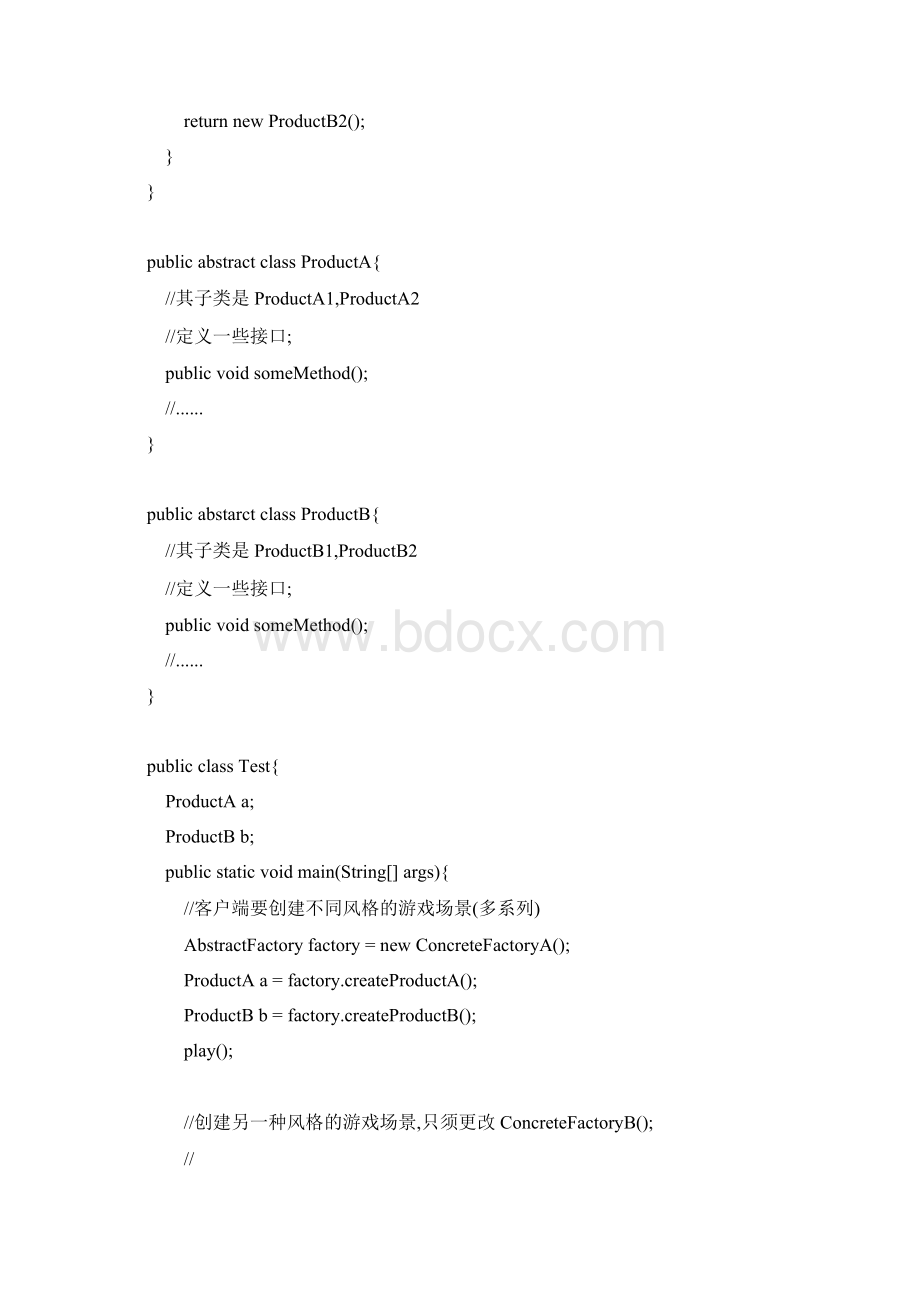 java设计模式和应用场景.docx_第2页