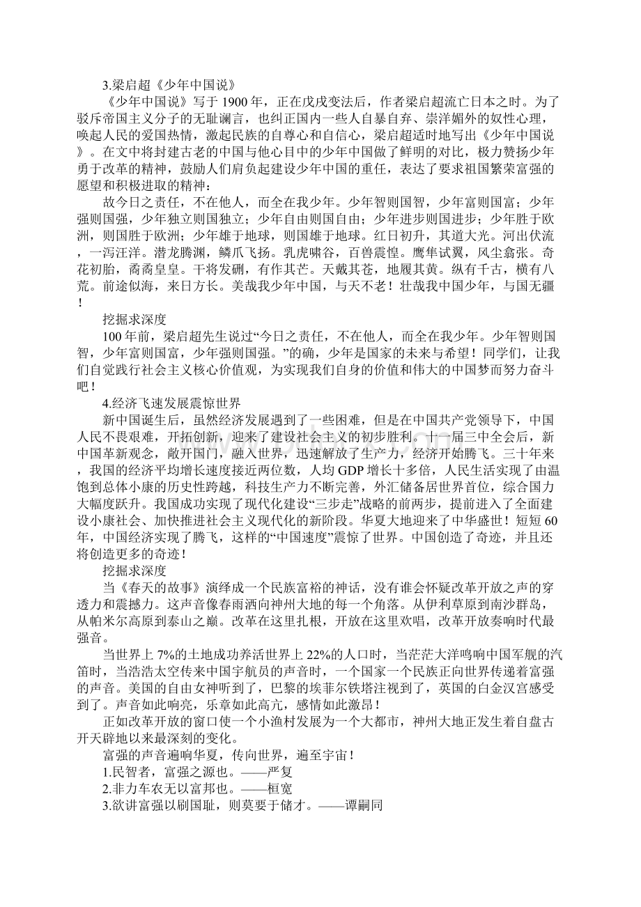 最新高考作文素材精选.docx_第2页