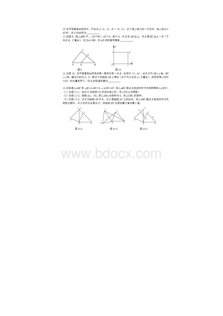 整理版中考数学专题4几何模型之隐圆问题含答案Word下载.docx_第3页