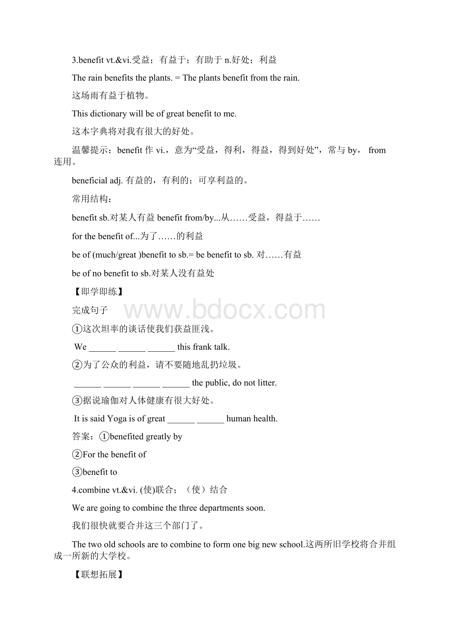 人教版英语必修3unit2 知识点Word文档下载推荐.docx_第2页