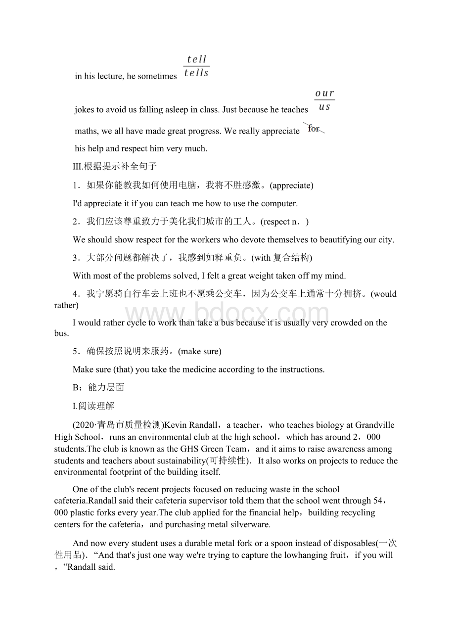 届高考英语一轮复习外研版必修一 Module 2 My New Teachers 课时提能练.docx_第2页