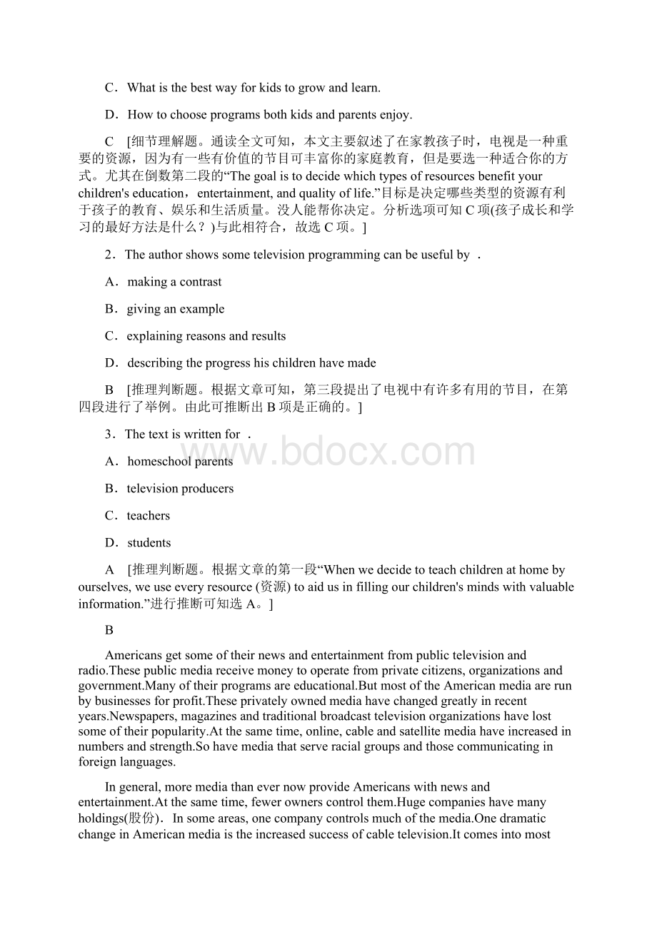 高中英语Unit11TheMedia单元综合检测北师大版必修4文档格式.docx_第2页