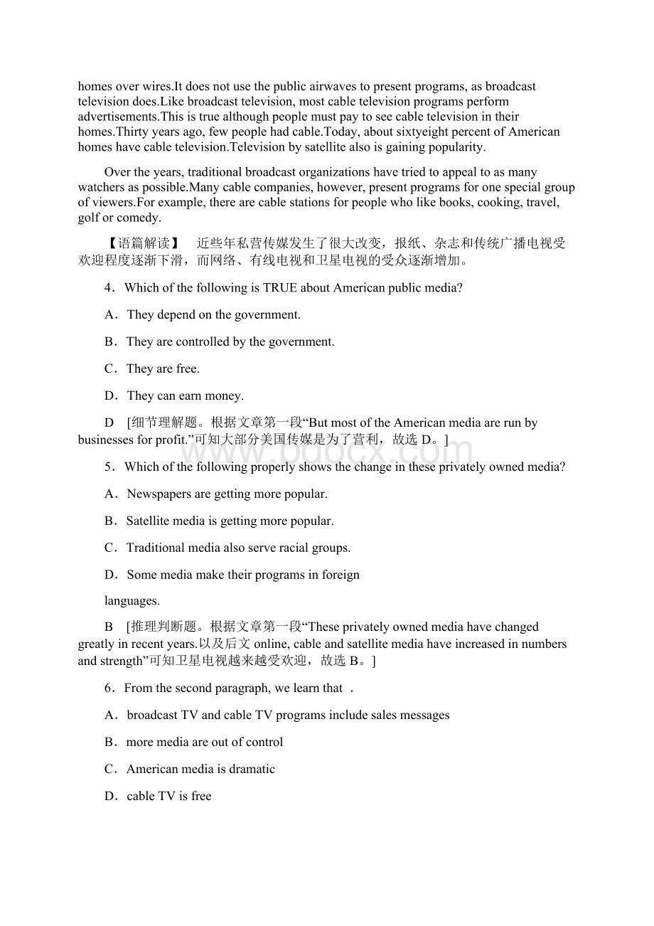 高中英语Unit11TheMedia单元综合检测北师大版必修4文档格式.docx_第3页