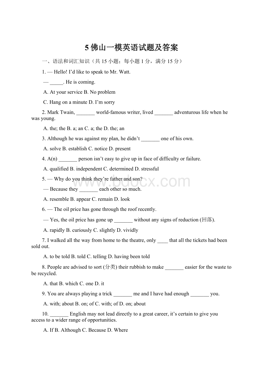 5佛山一模英语试题及答案Word文档格式.docx