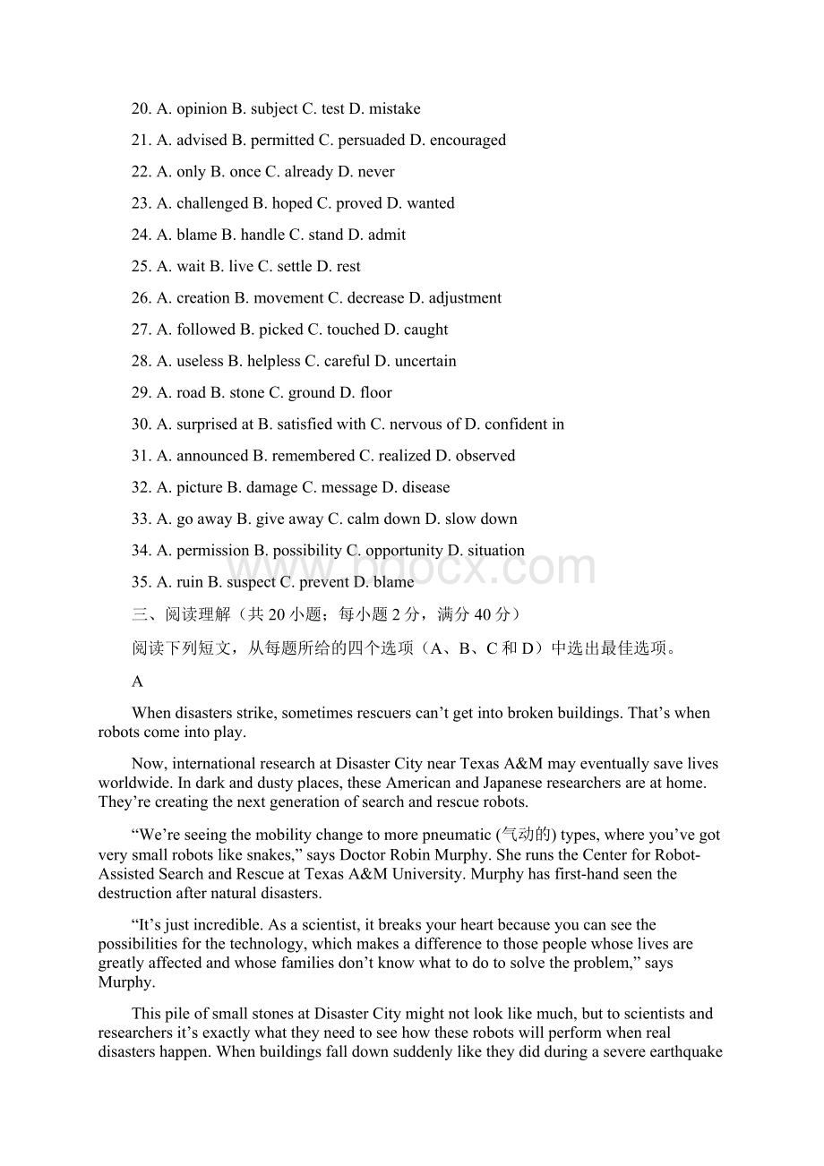 5佛山一模英语试题及答案.docx_第3页