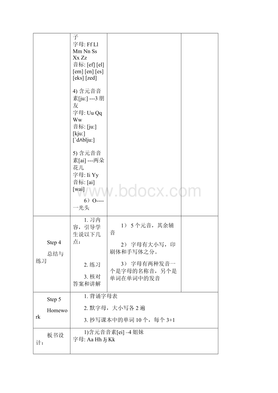 3A期末复习课备课.docx_第3页