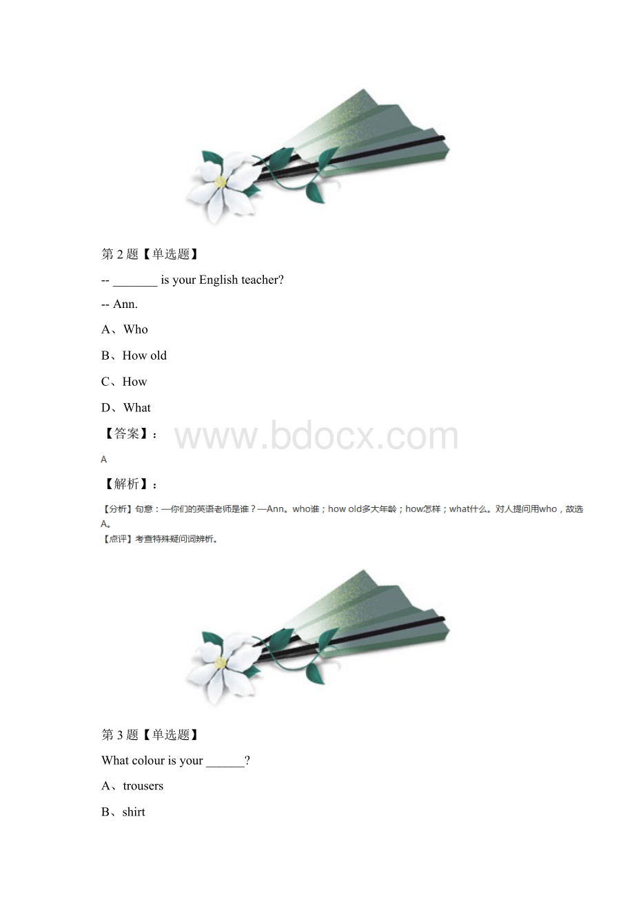 最新精选初中英语七年级上Lesson 4 You look cool 牛津译林版知识点练习八十一.docx_第2页