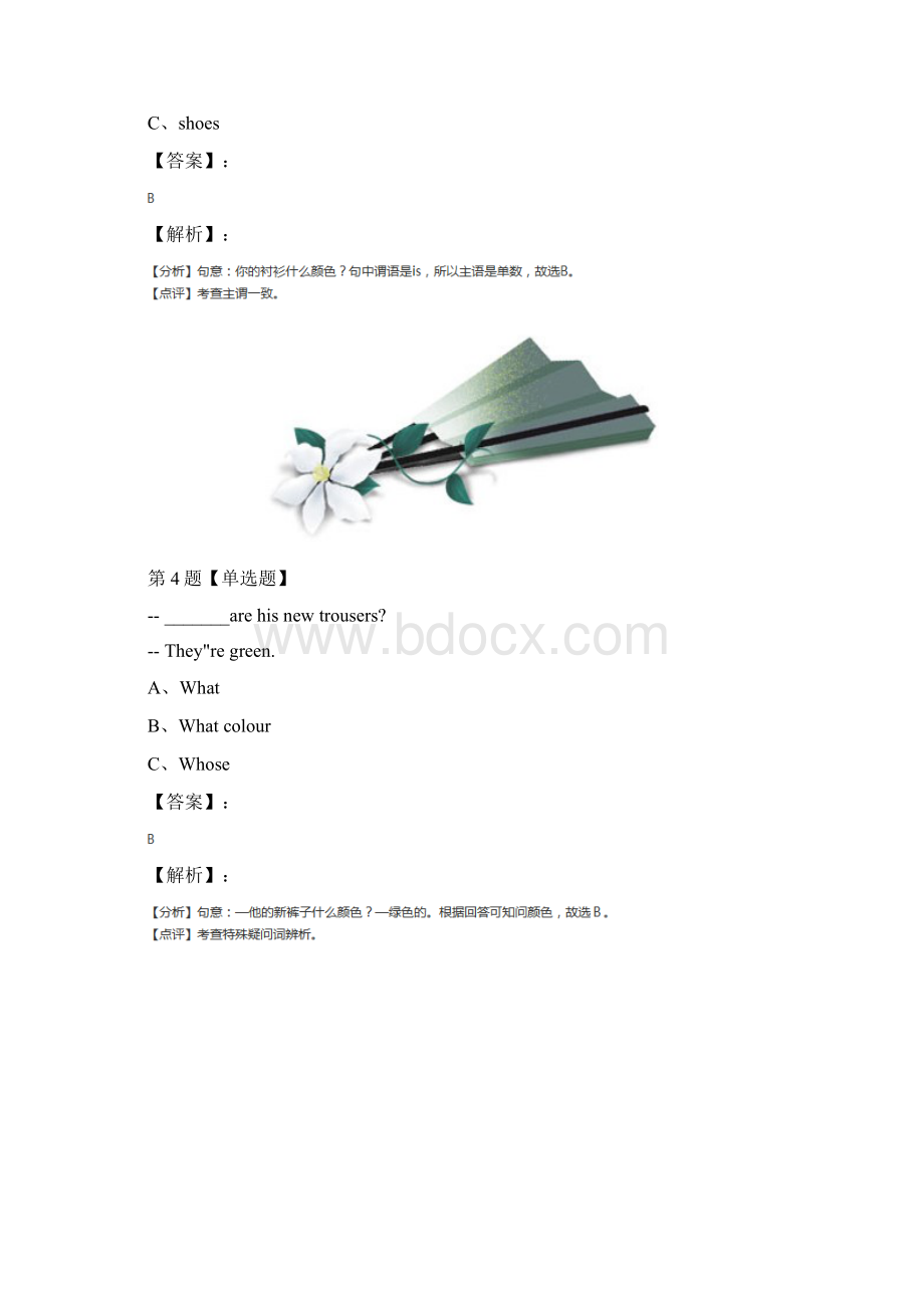 最新精选初中英语七年级上Lesson 4 You look cool 牛津译林版知识点练习八十一.docx_第3页